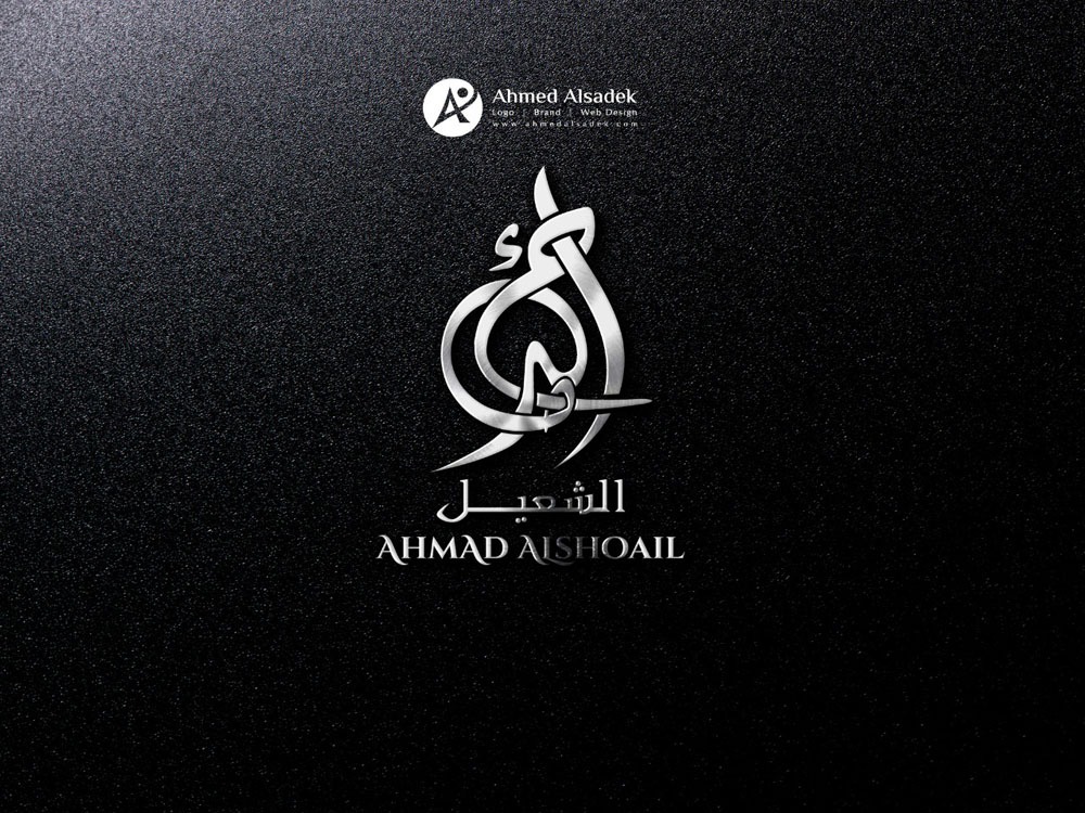 تصميم شعار المصور احمد الشعيل للاستثمار في الكويت 